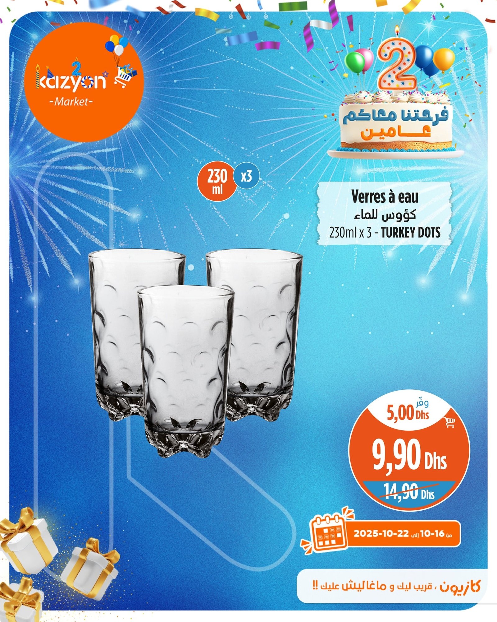 Catalogue Kazyon du 16 au 22 octobre 2025